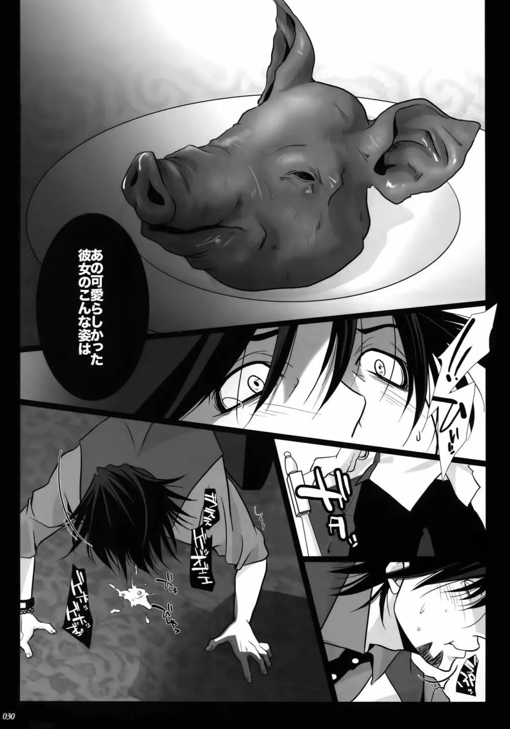 mob;Re Page.29