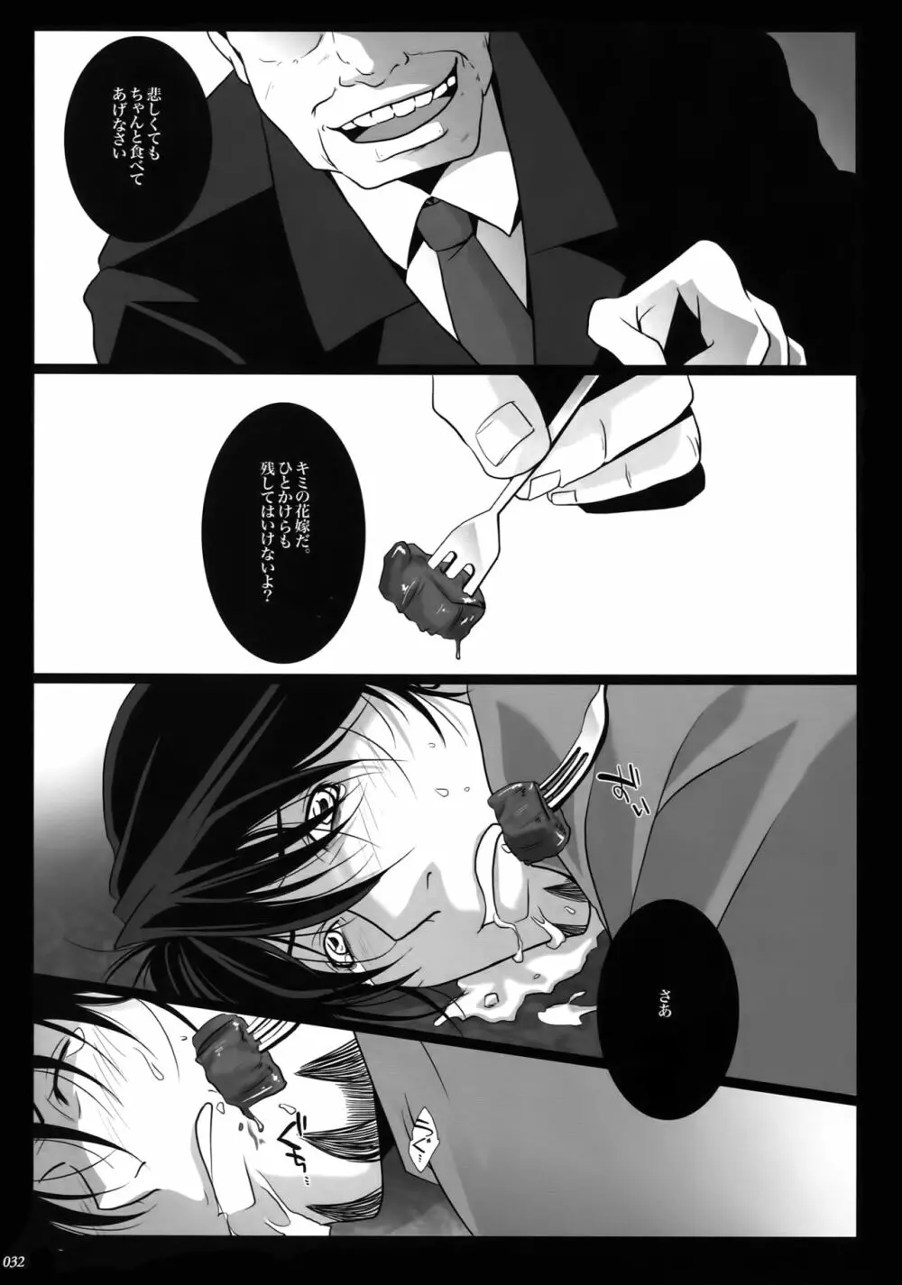 mob;Re Page.31