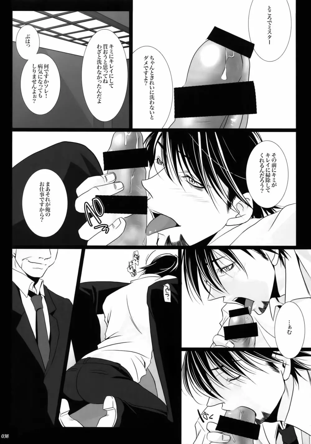 mob;Re Page.37