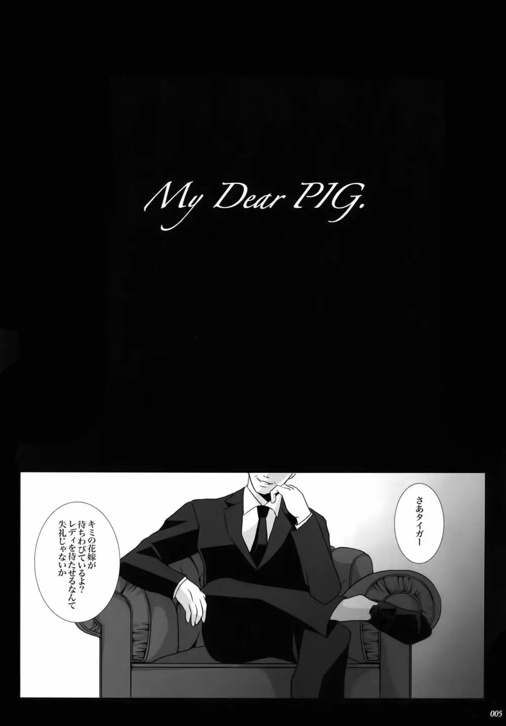 mob;Re Page.4