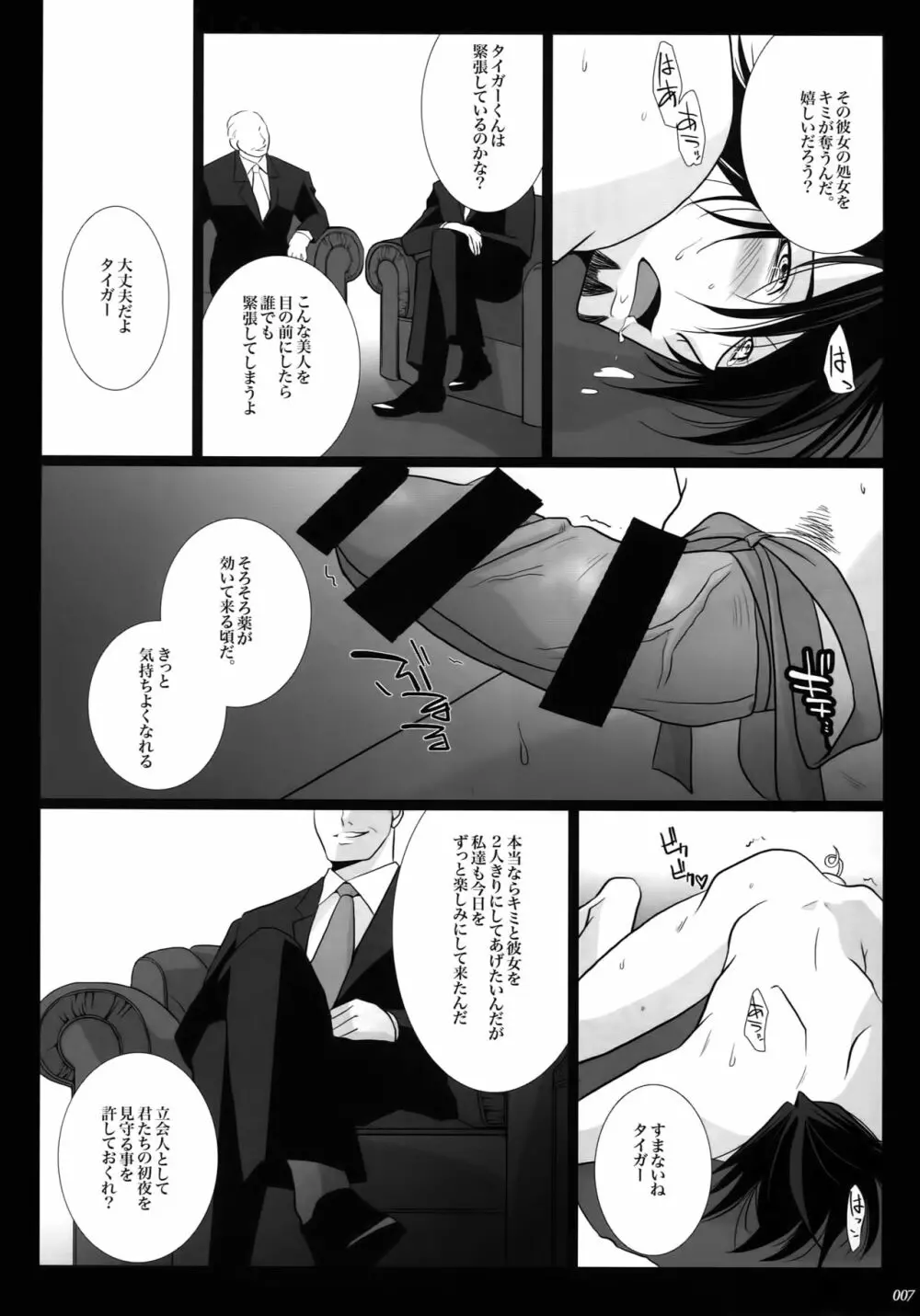 mob;Re Page.6