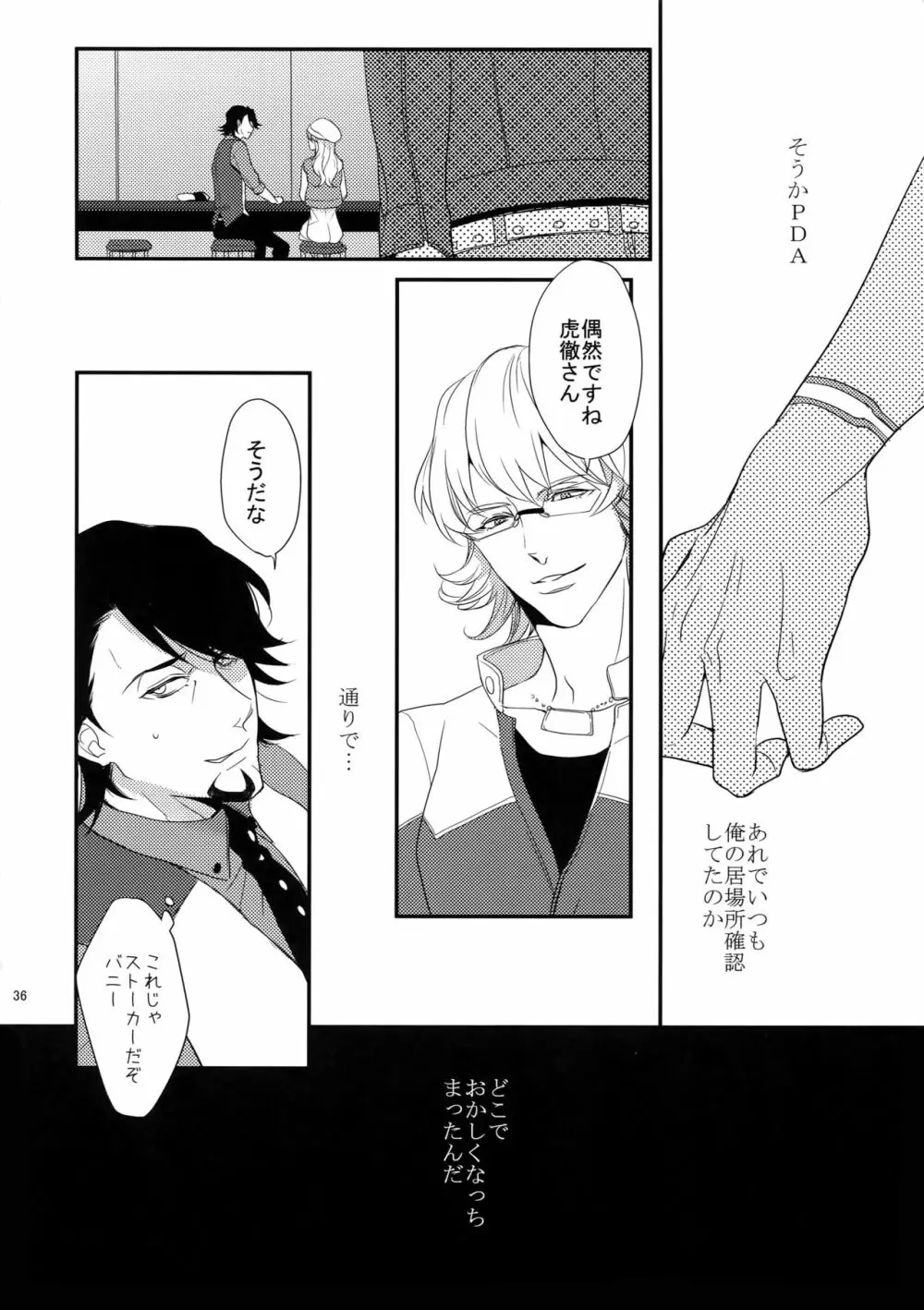 BOROZS兎虎再録 Page.35