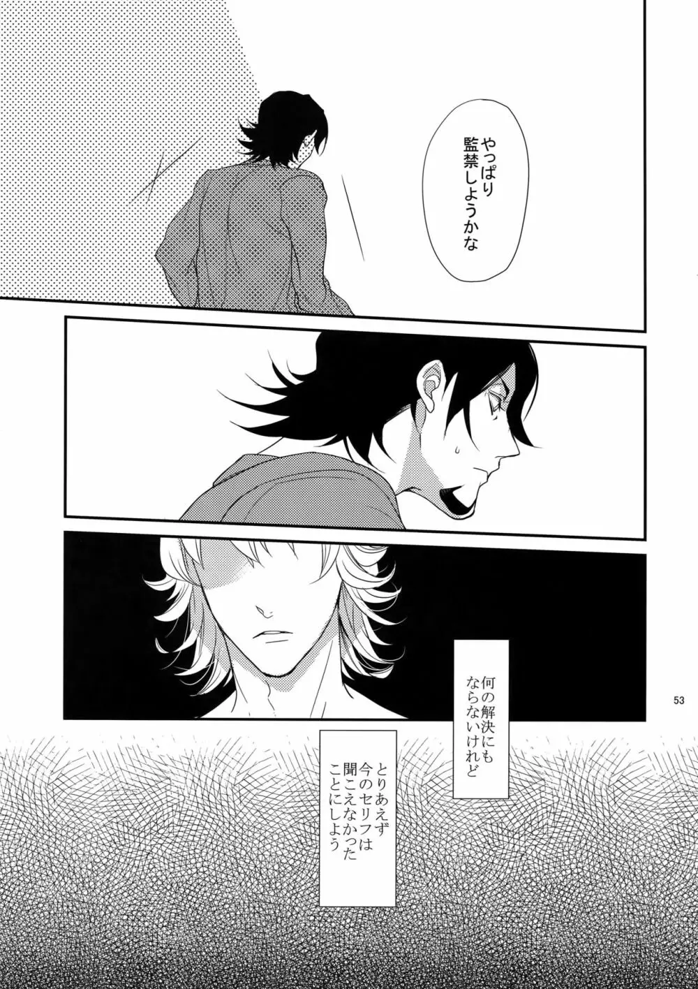 BOROZS兎虎再録 Page.52