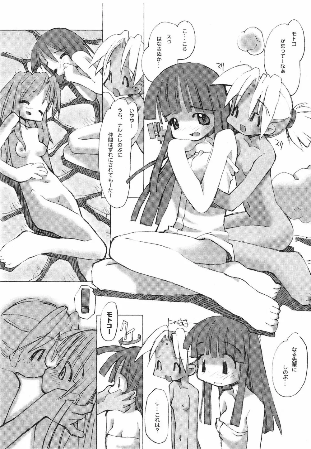 (C58) STUDIOホフーナ解放戦線 (へっぽこくん)] NZ12kn (ラブひな) Page.31