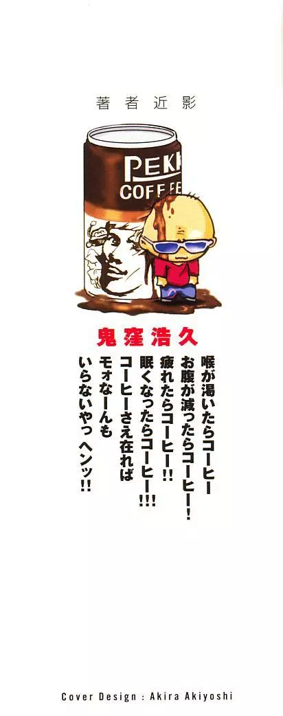 夢みる機械人形 Page.4