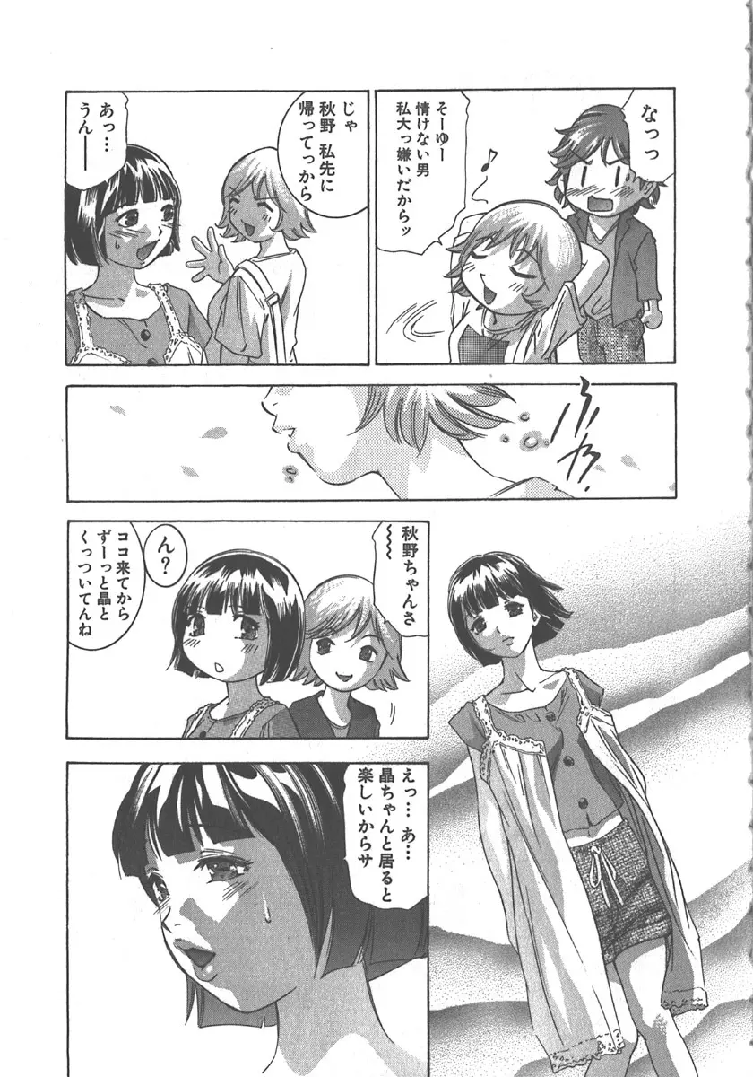 さよなら道化者 Page.62