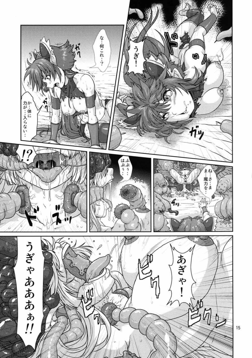 エルフ少女戦士 苗床堕ち Page.14