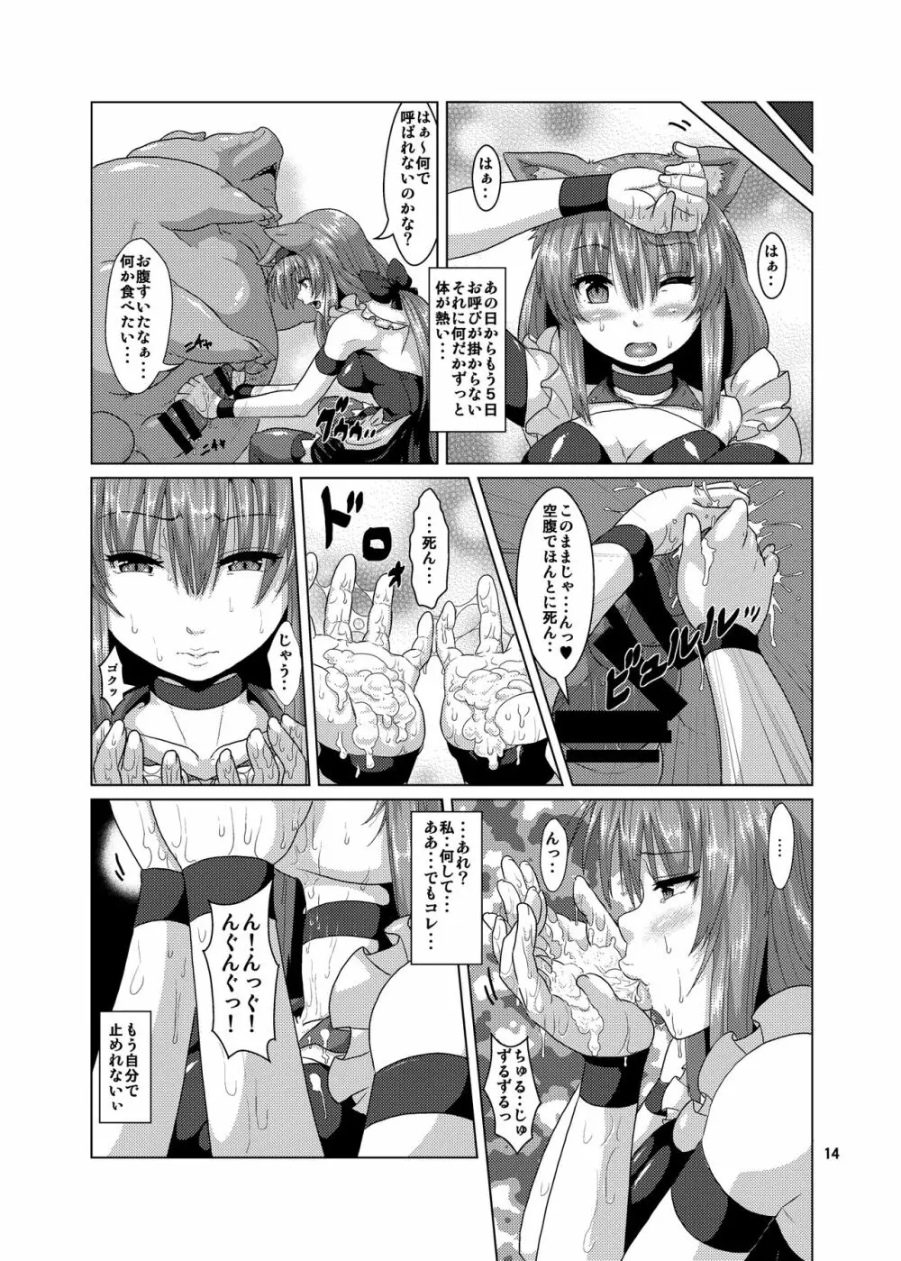 獣姦 ブタに落とされた狼エルフ Page.13