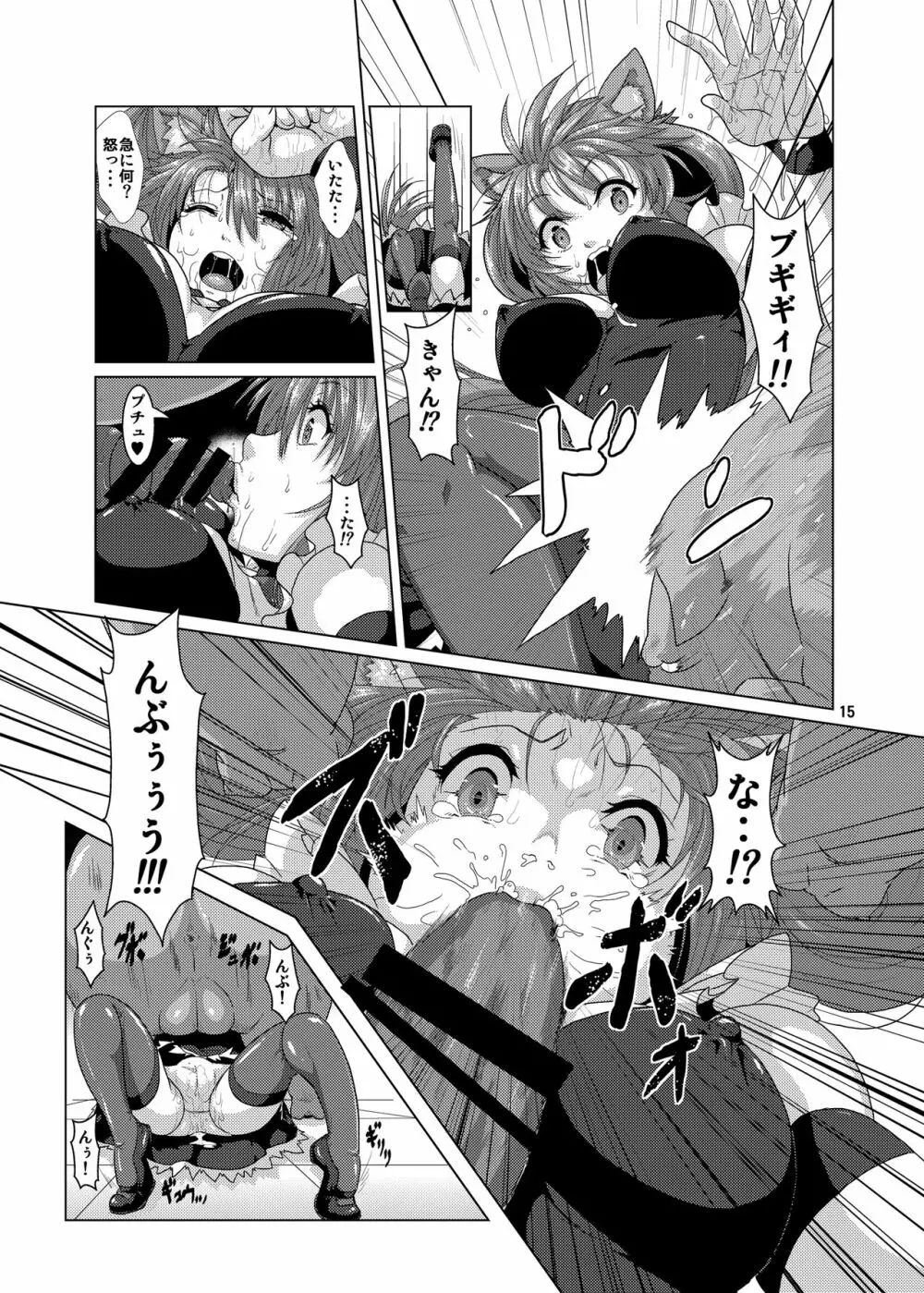 獣姦 ブタに落とされた狼エルフ Page.14