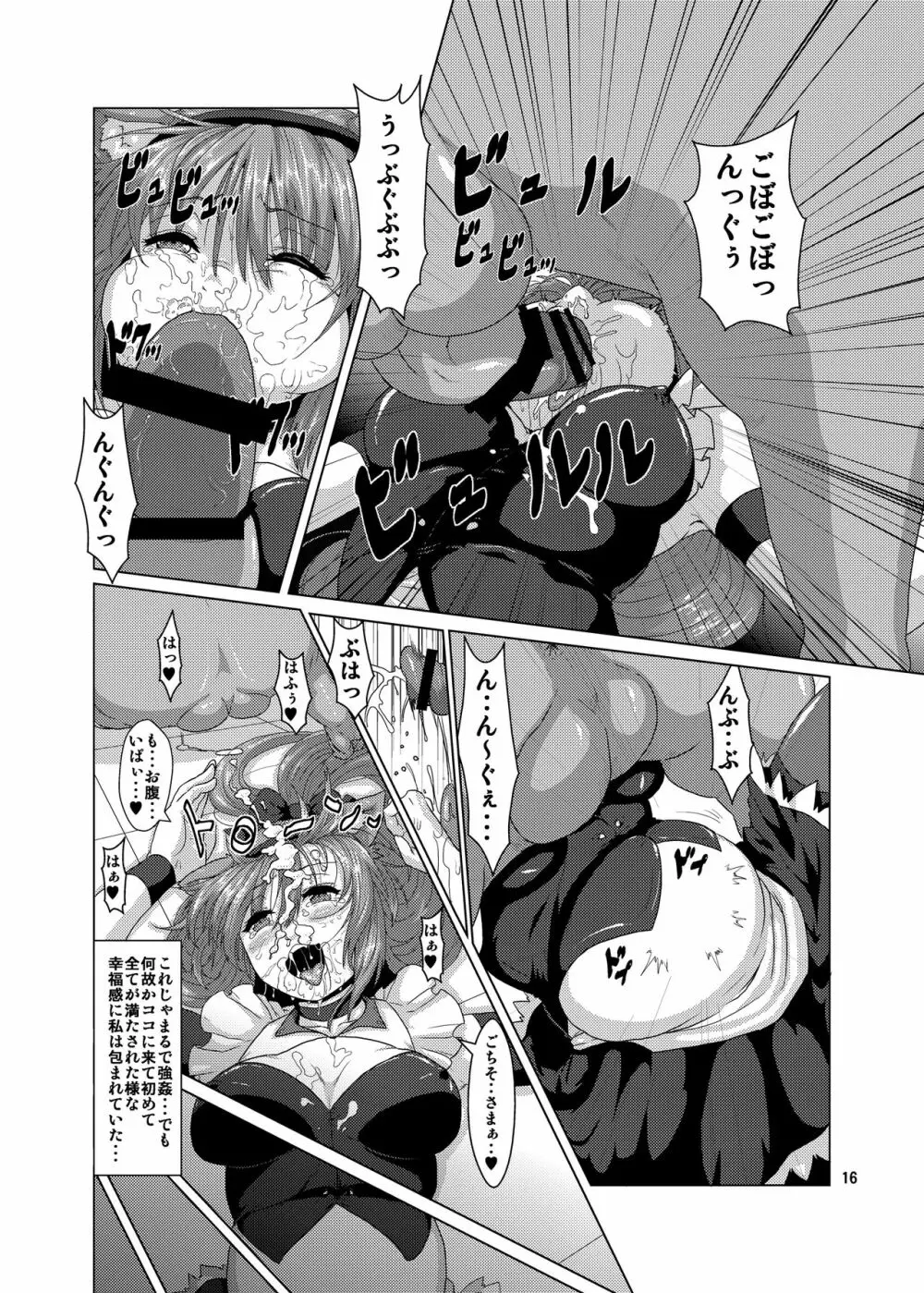 獣姦 ブタに落とされた狼エルフ Page.15