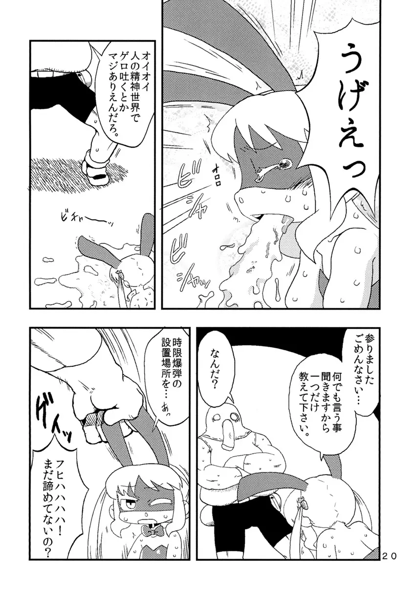 ししがる Page.19