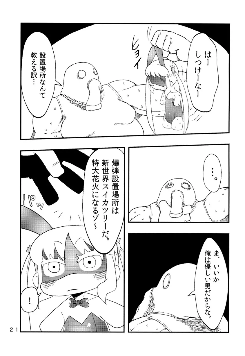 ししがる Page.20