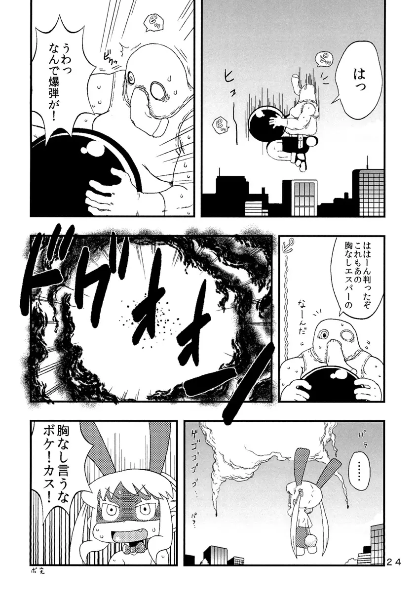 ししがる Page.23