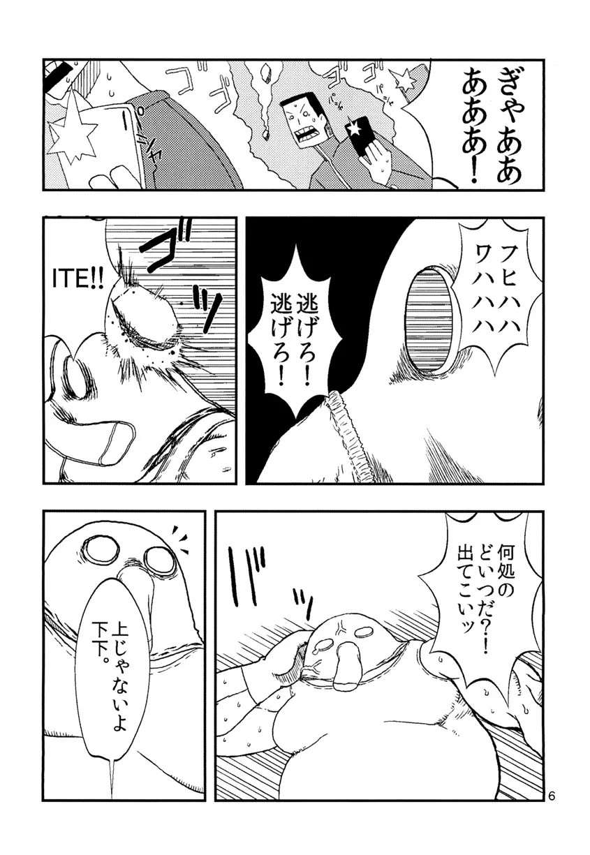 ししがる Page.5