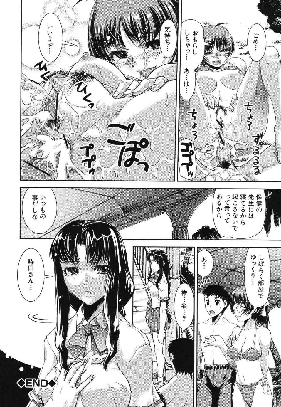 きす★みい Page.34