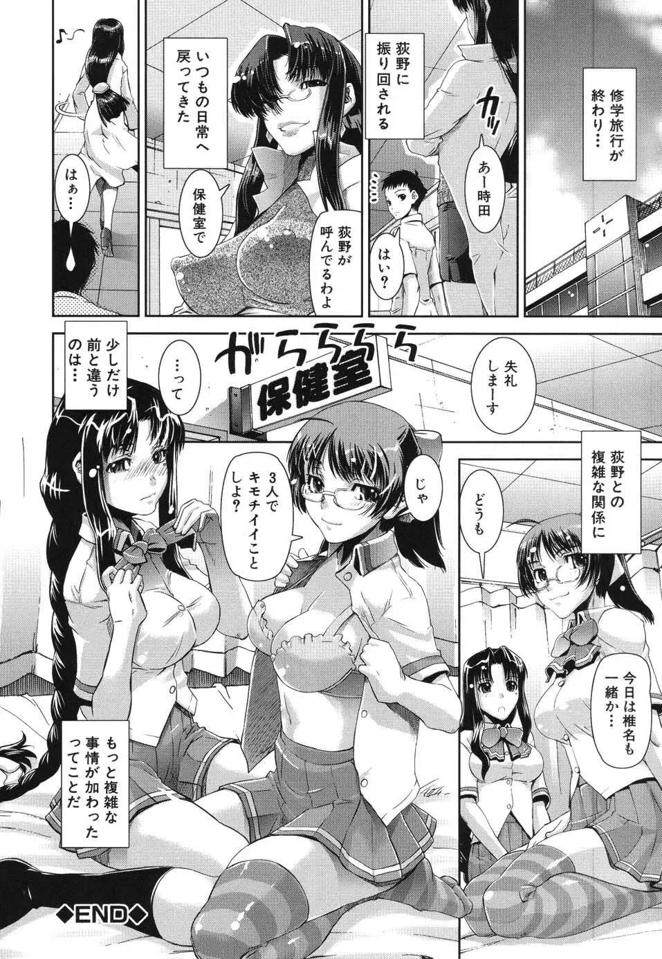 きす★みい Page.66