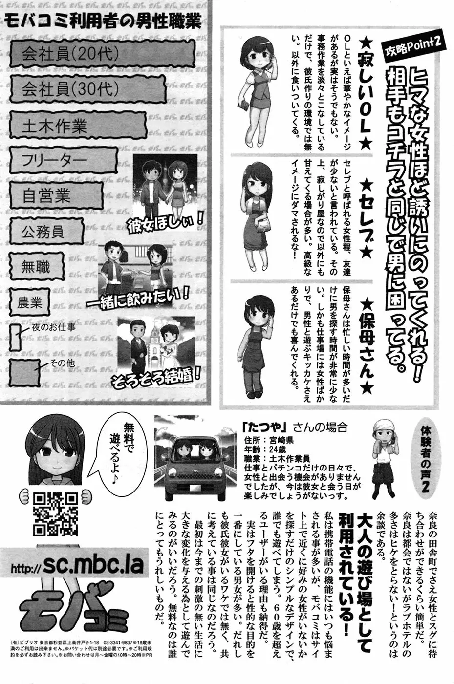 COMIC プルメロ 2009年6月号 Vol.30 Page.165