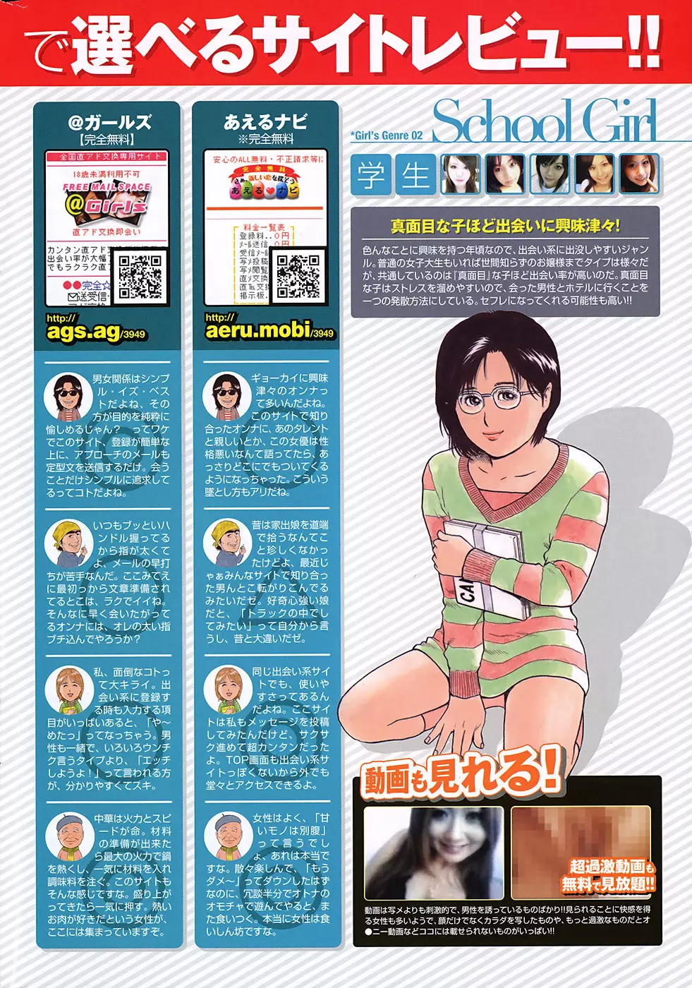 COMIC プルメロ 2009年6月号 Vol.30 Page.230