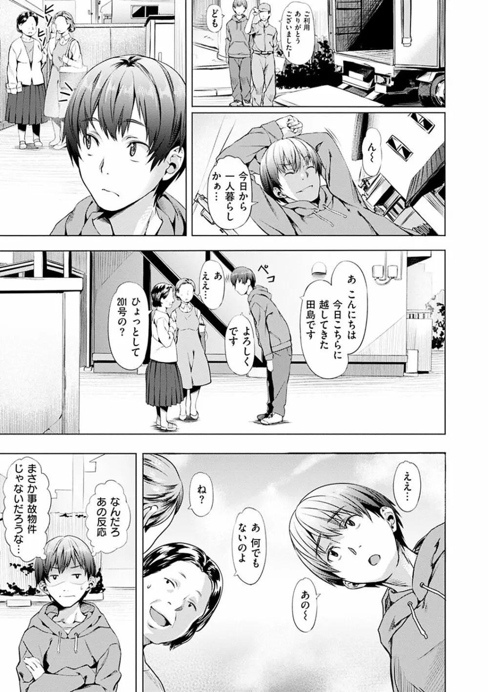 純情パレット Page.177