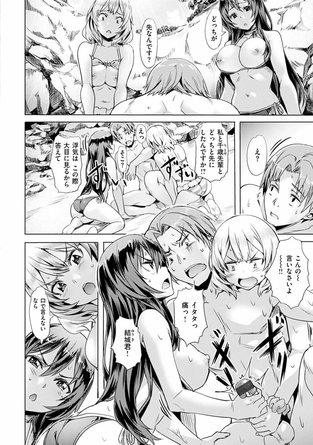 純情パレット Page.60