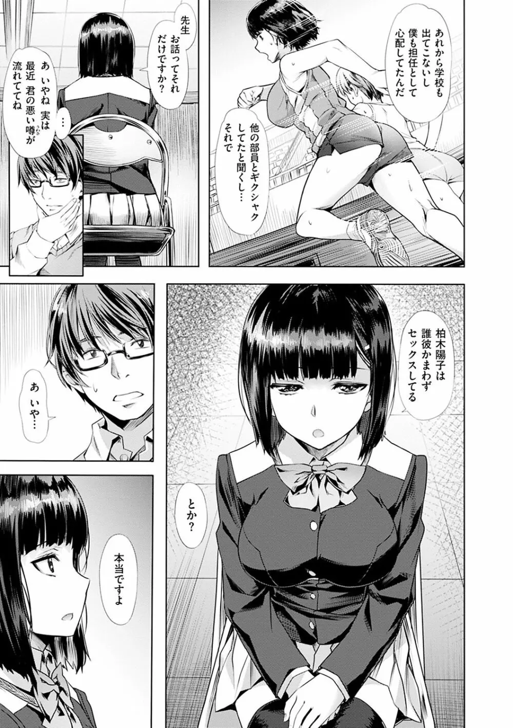 純情パレット Page.95