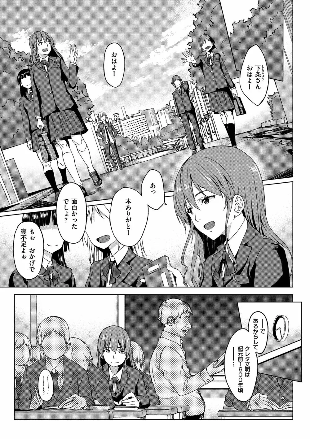 アレ好きカノジョ Page.199