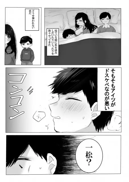 責任取ってよ お姉ちゃん Page.5