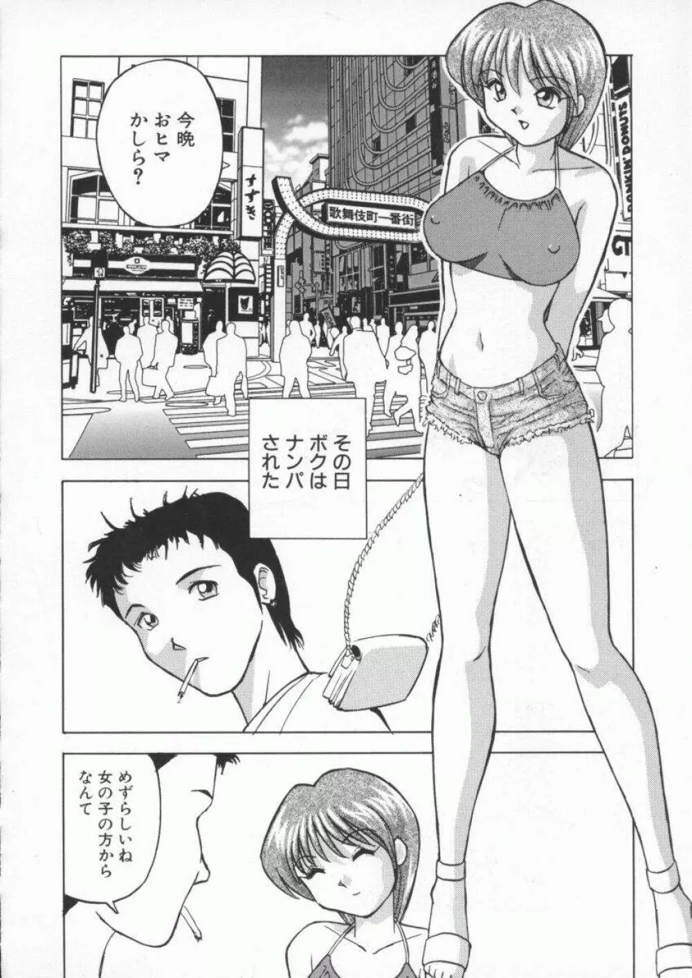 くいこみスキャンティ Page.136