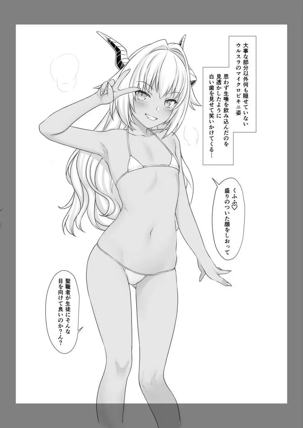 援助交配Swimming Costume Page.6