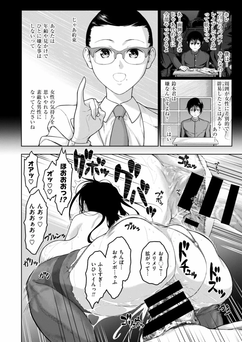 女教師本性 Page.16