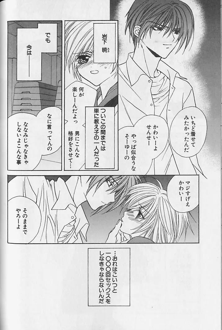 ひみつのケモノたち Page.95