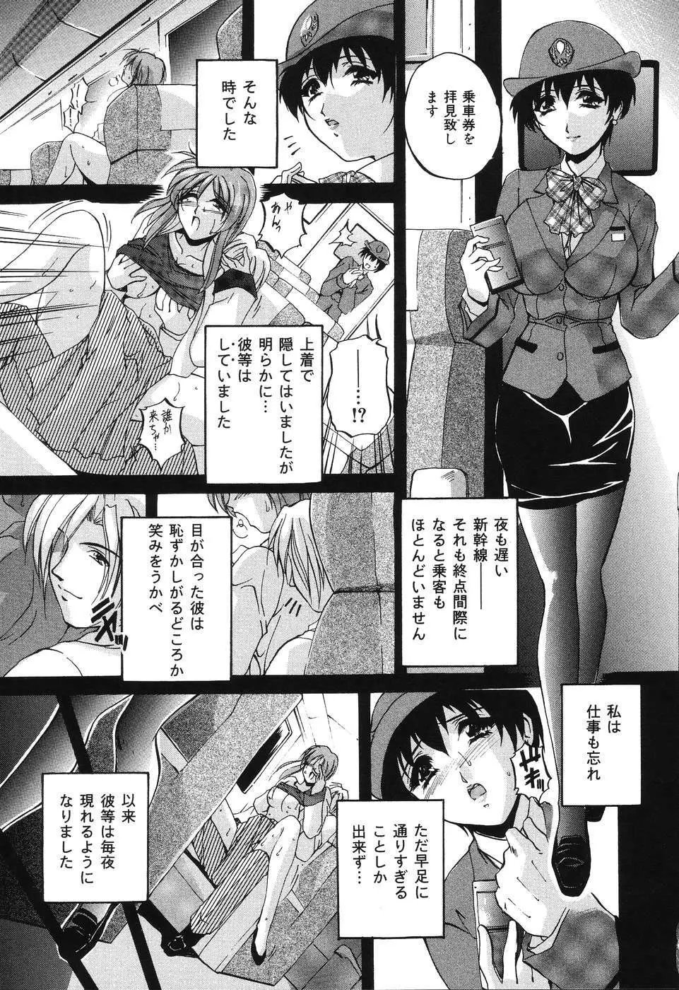 近親相姦娘 Page.111