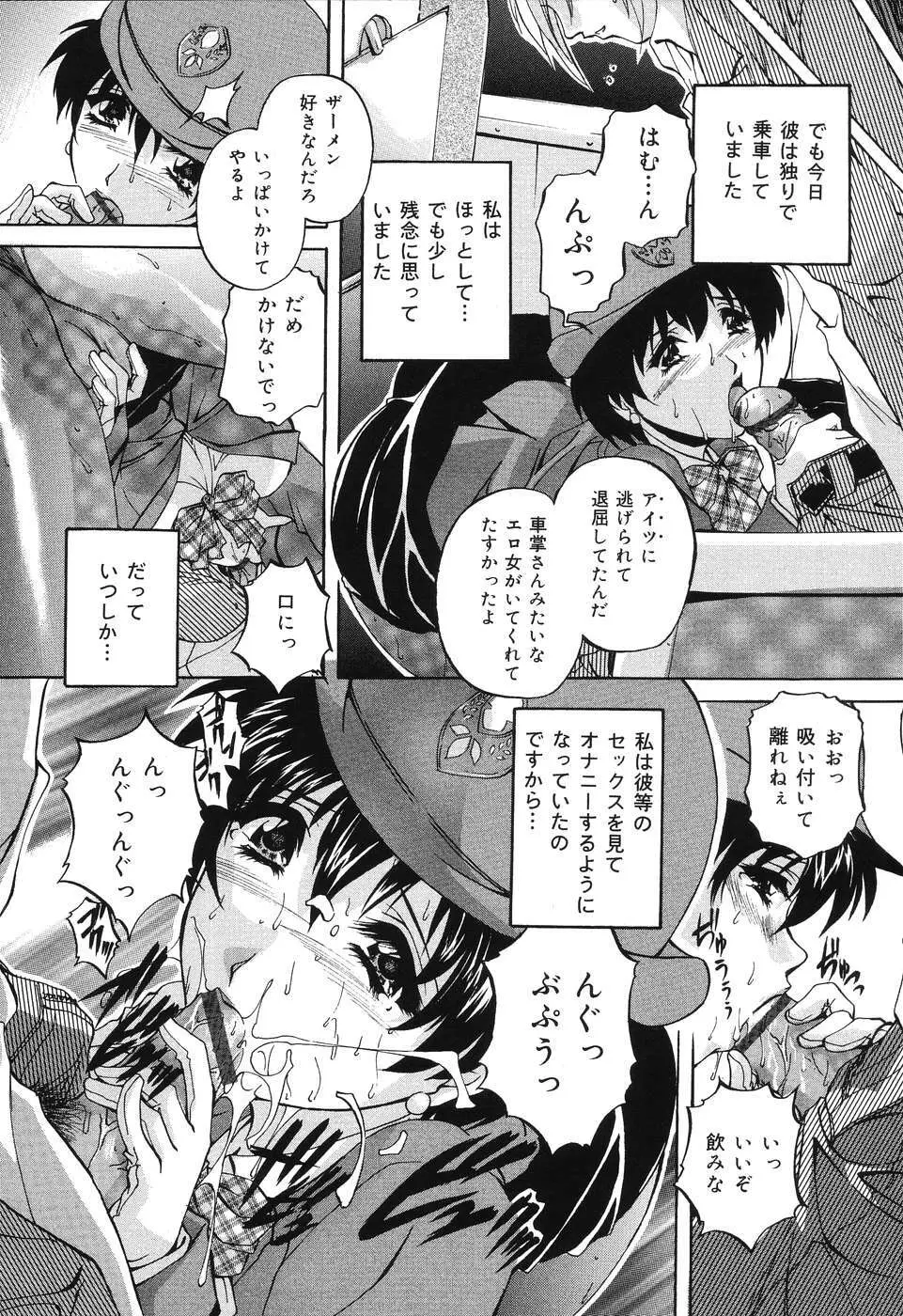 近親相姦娘 Page.112