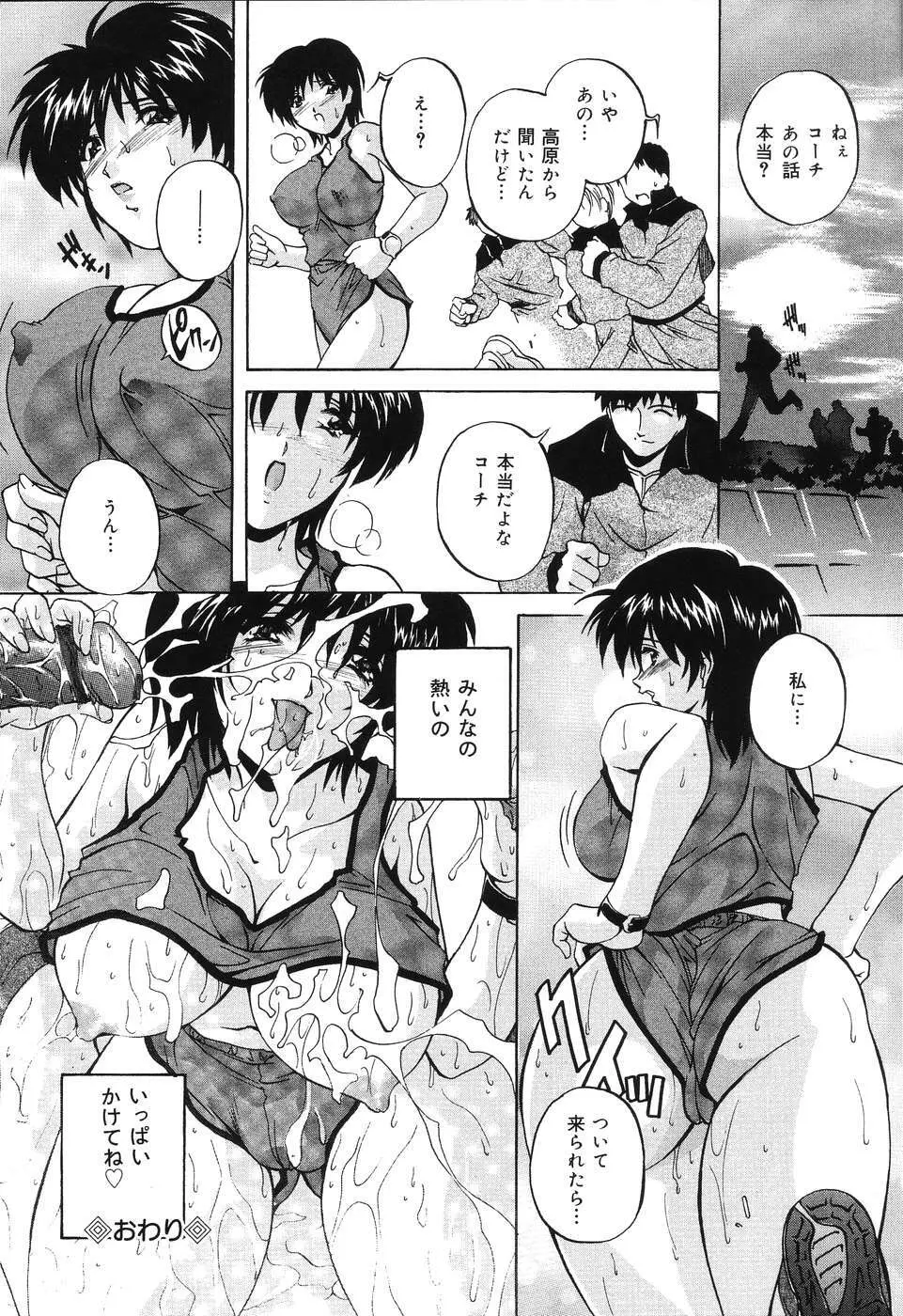 近親相姦娘 Page.132