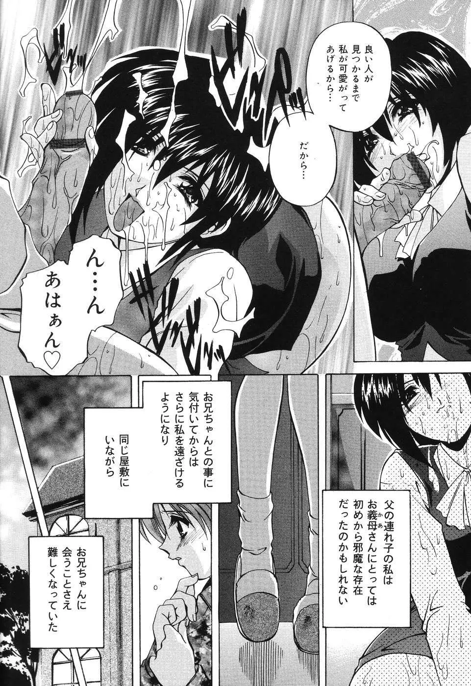 近親相姦娘 Page.21