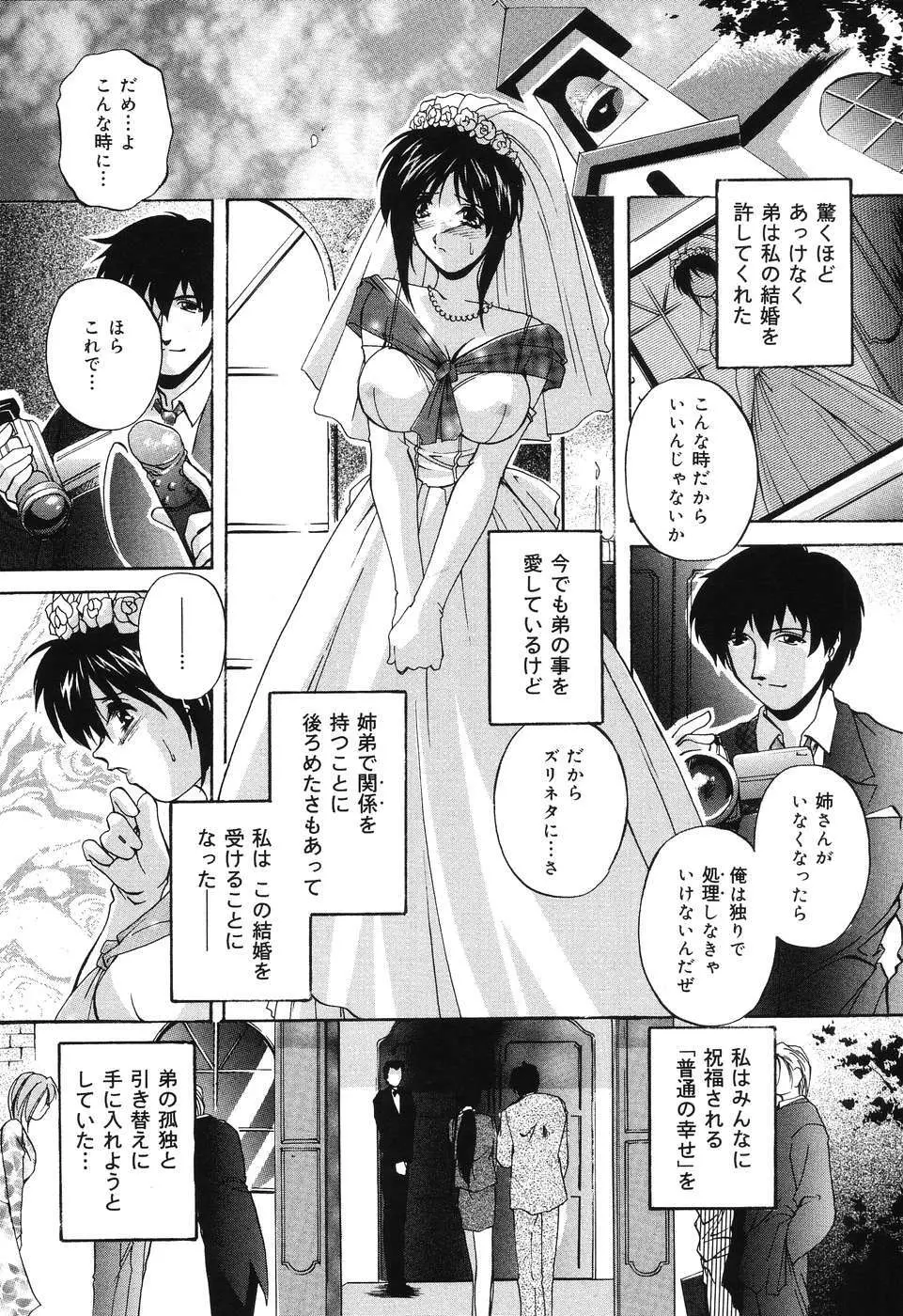 近親相姦娘 Page.46