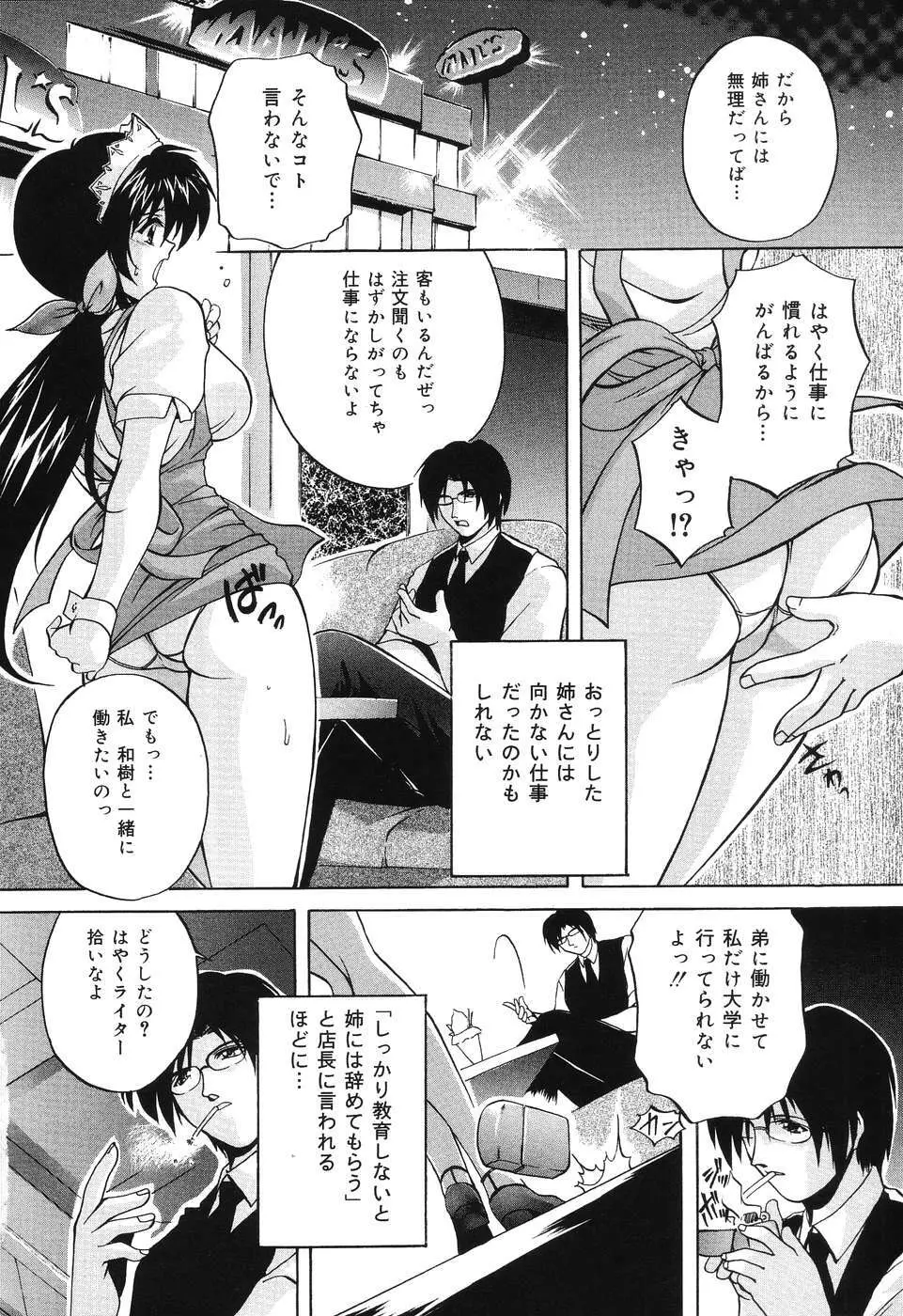 近親相姦娘 Page.60