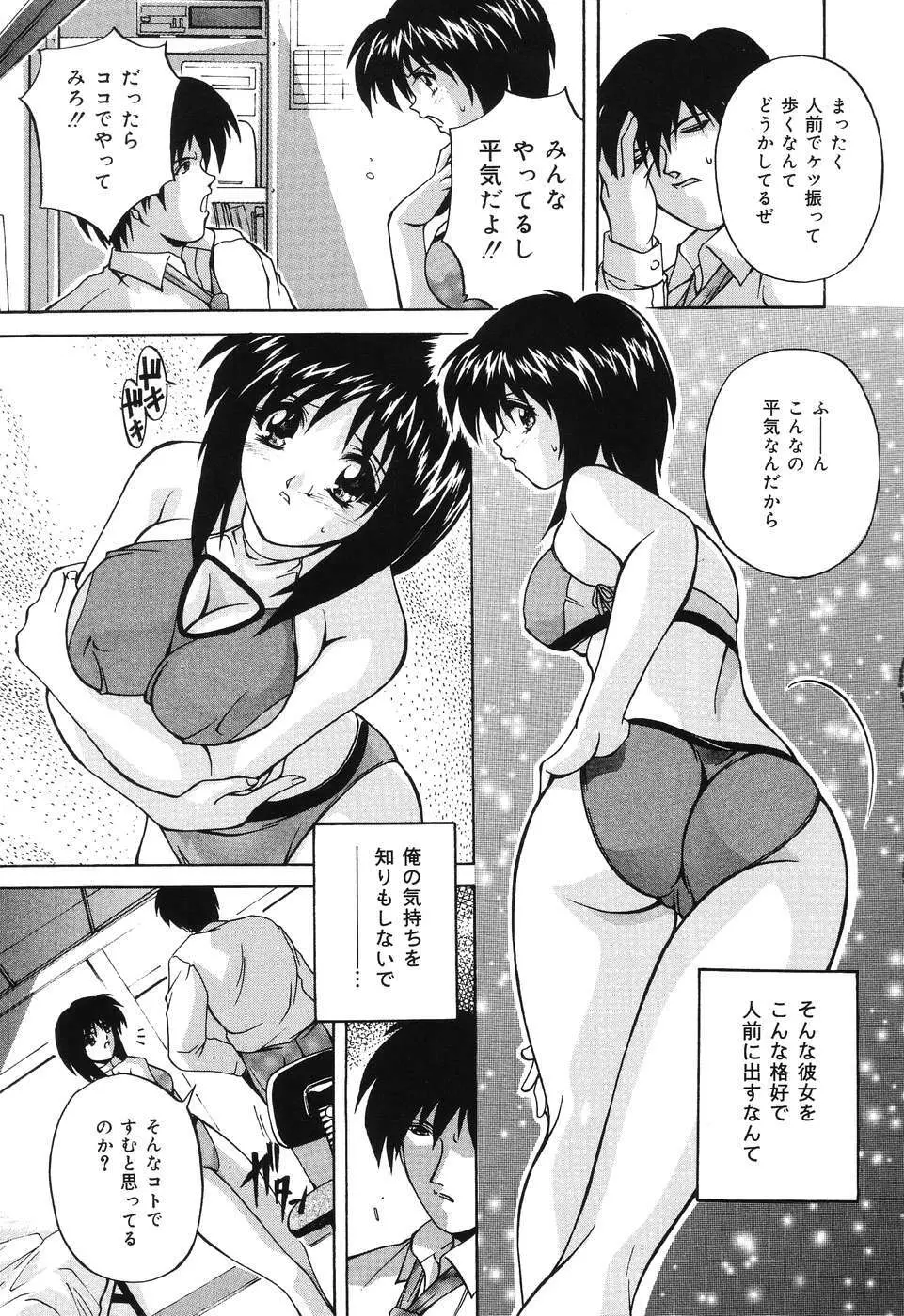 近親相姦娘 Page.83