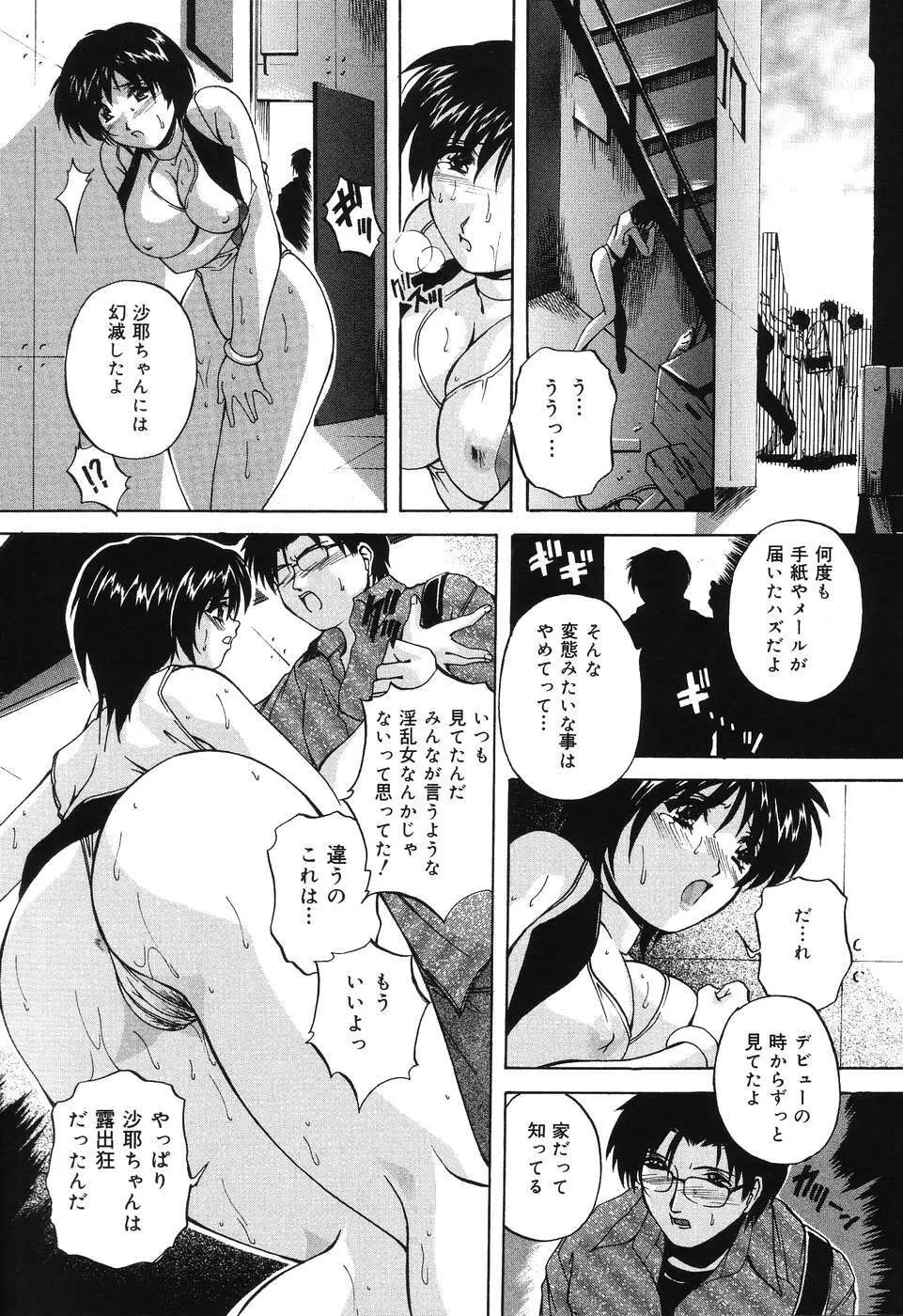 近親相姦娘 Page.99