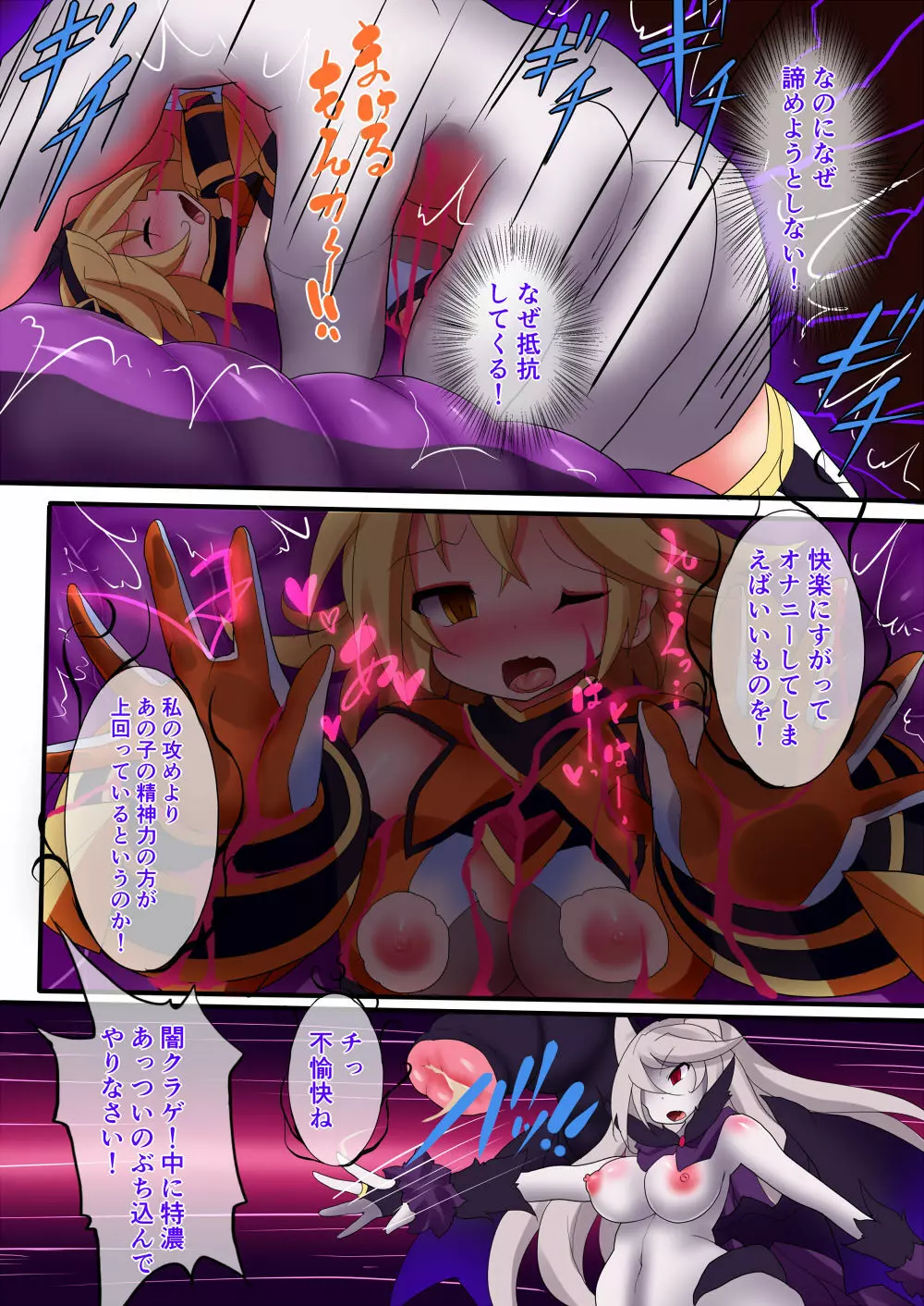 オーガズムユニットEX-魔法戦士あかり Page.176