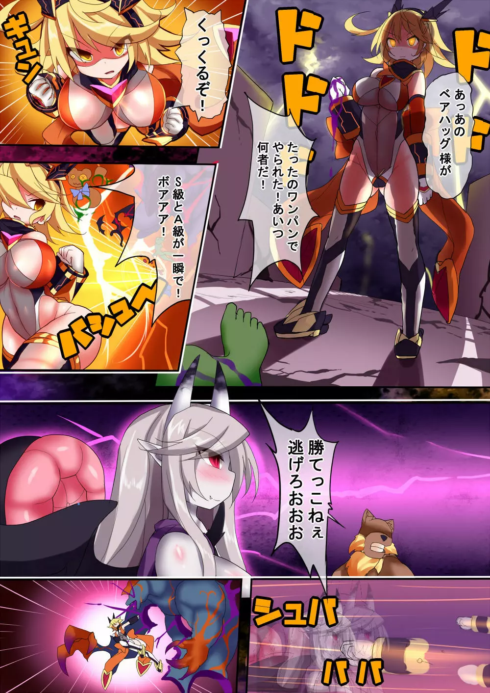 オーガズムユニットEX-魔法戦士あかり Page.63