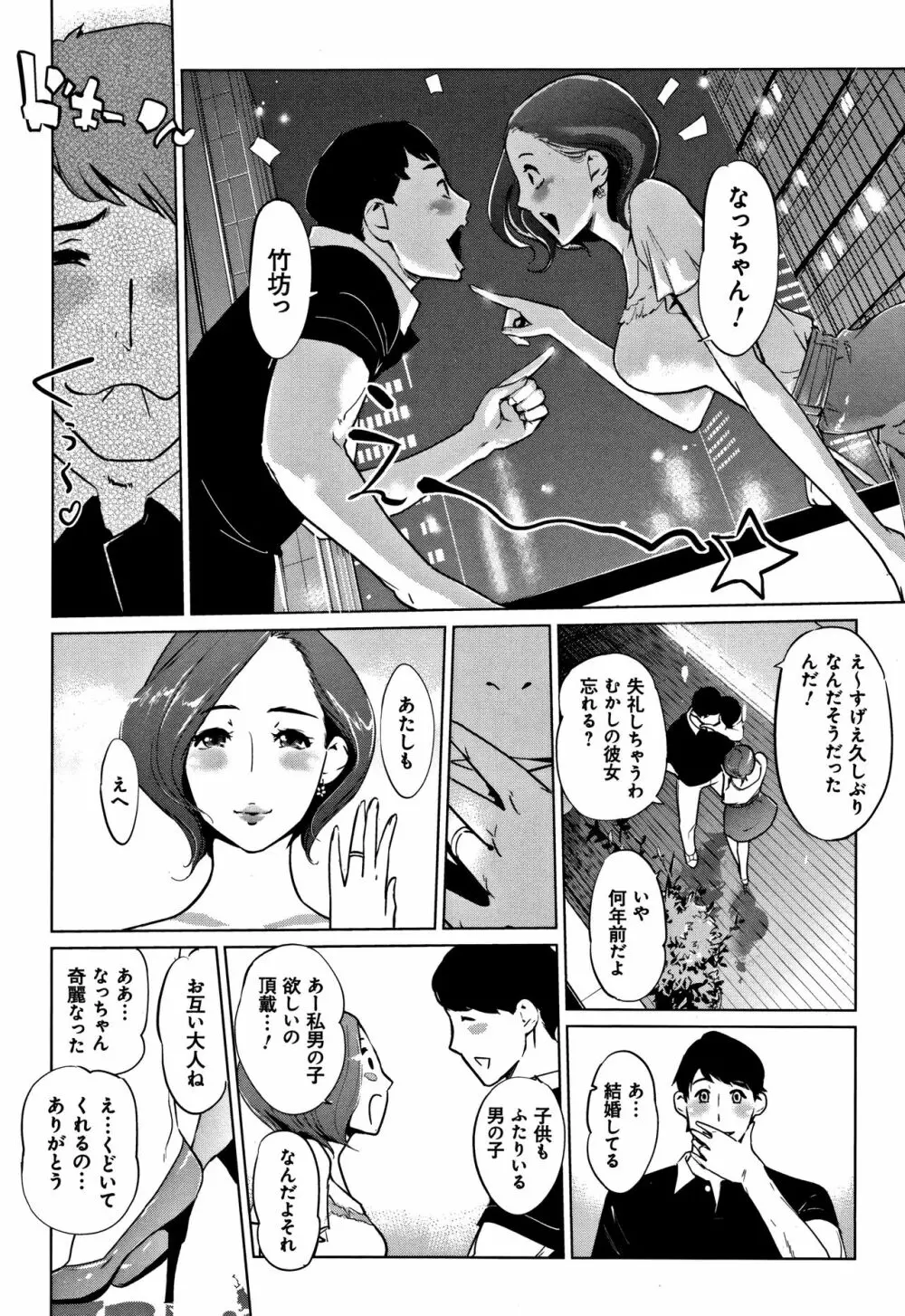 雌力 Page.111