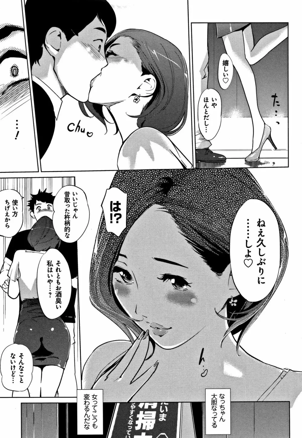 雌力 Page.112