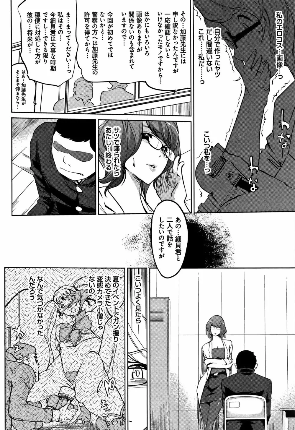 雌力 Page.137