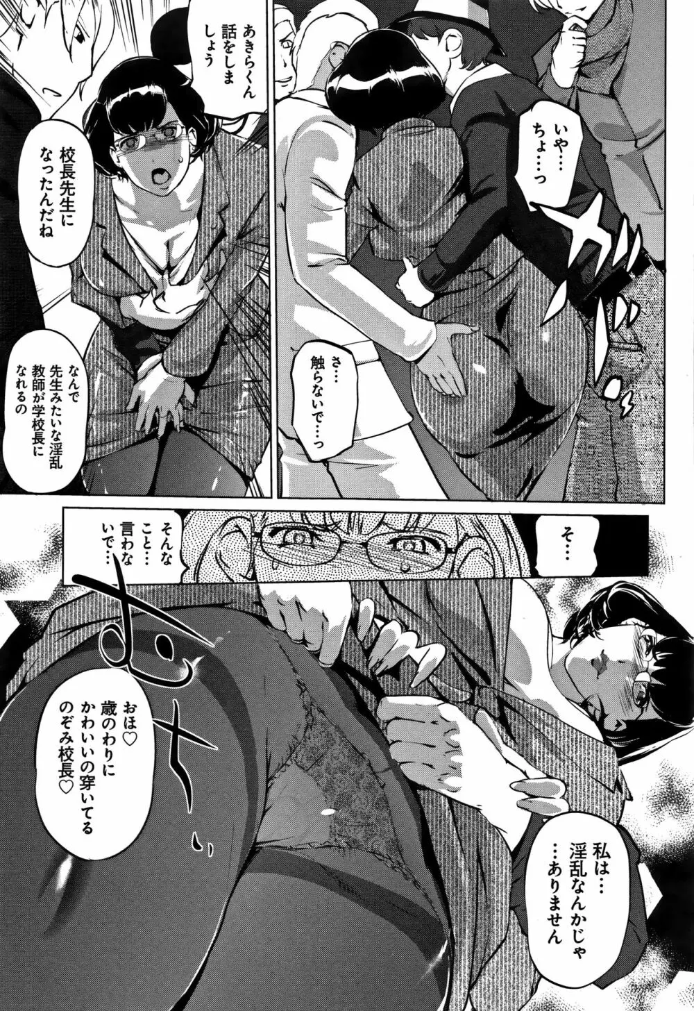 雌力 Page.166