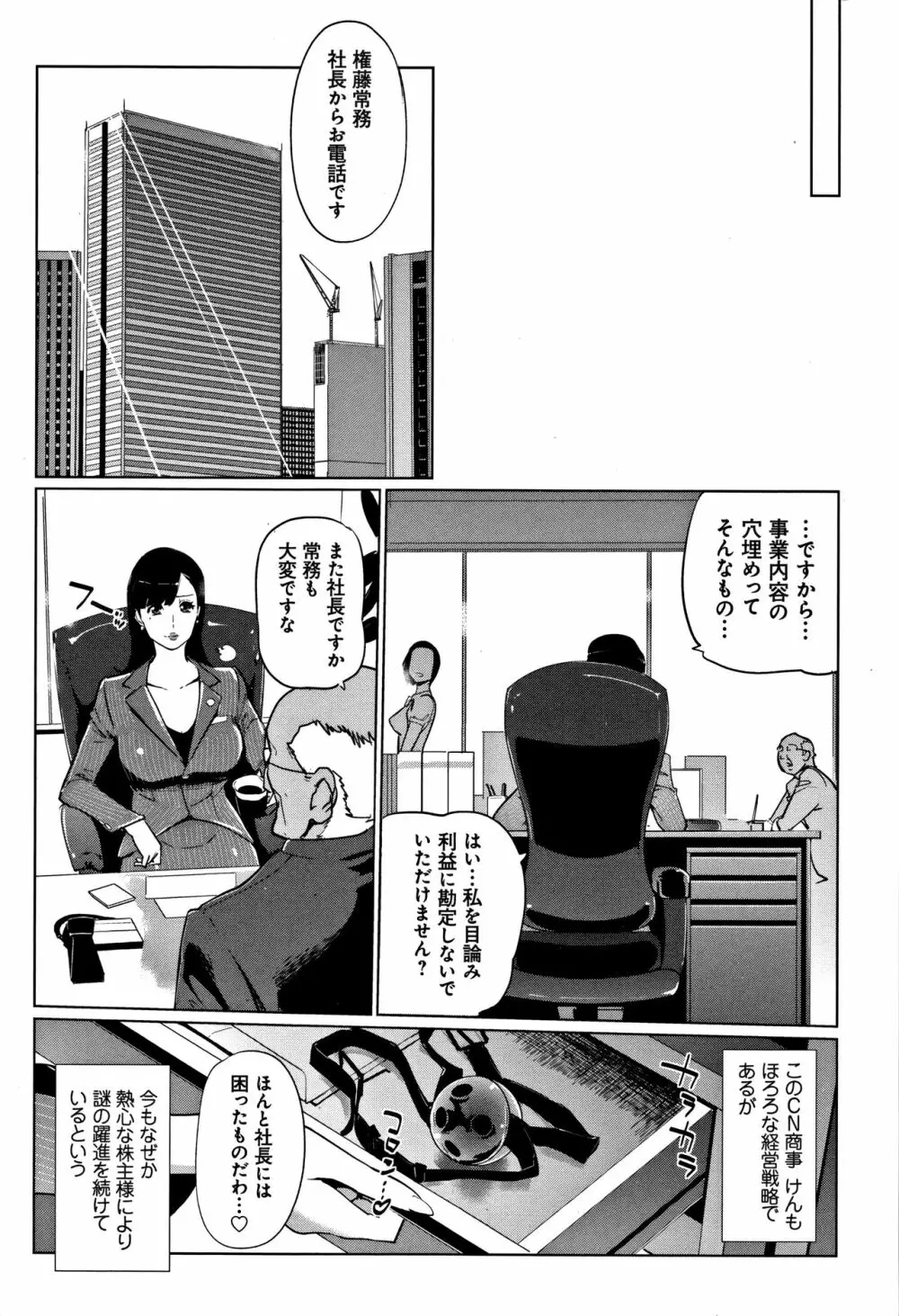 雌力 Page.19