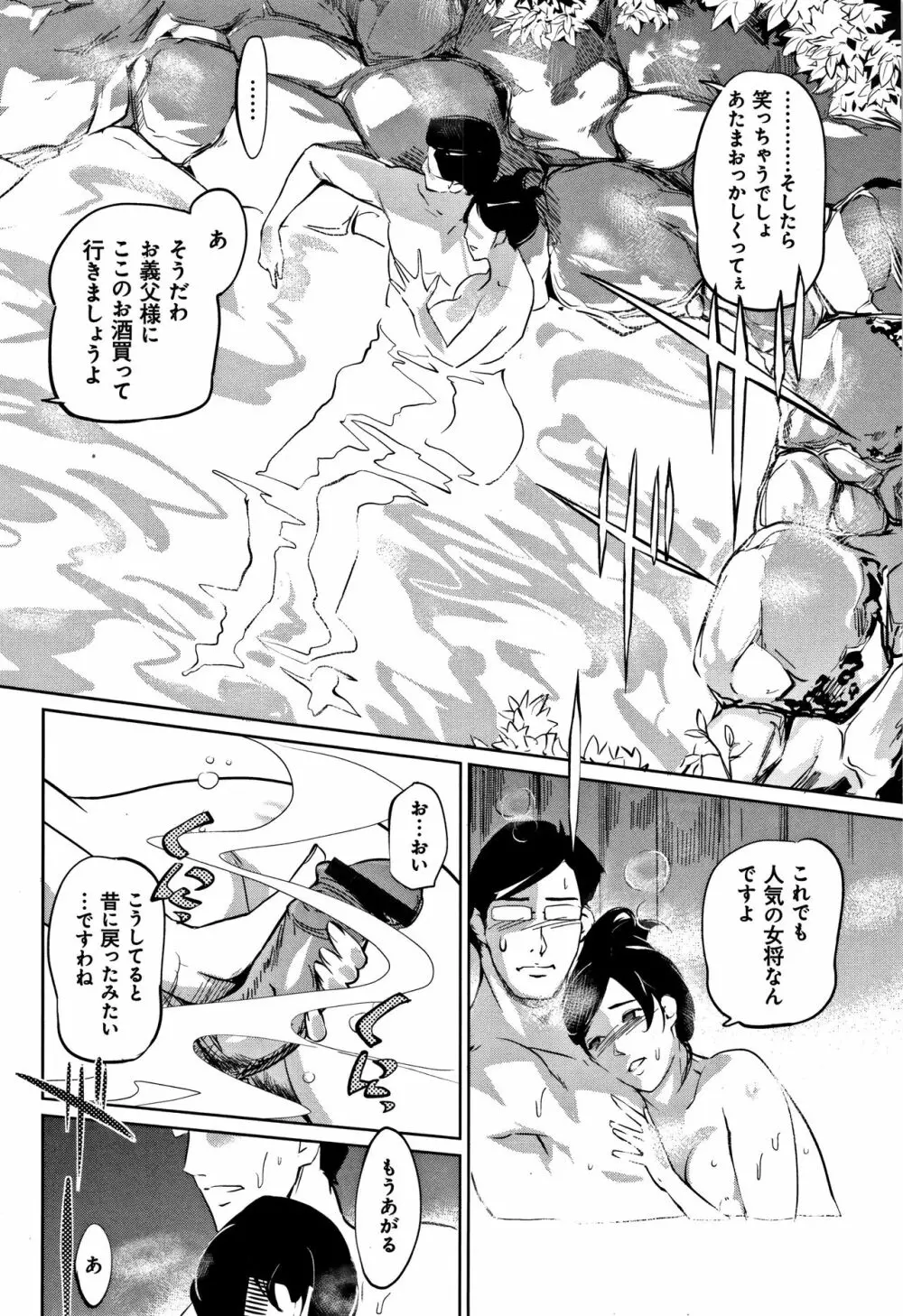 雌力 Page.211