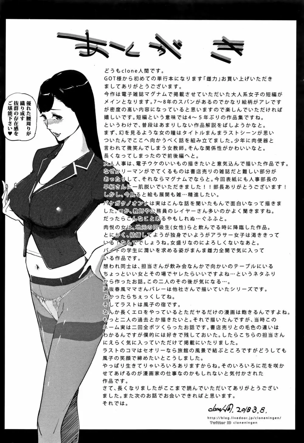 雌力 Page.228