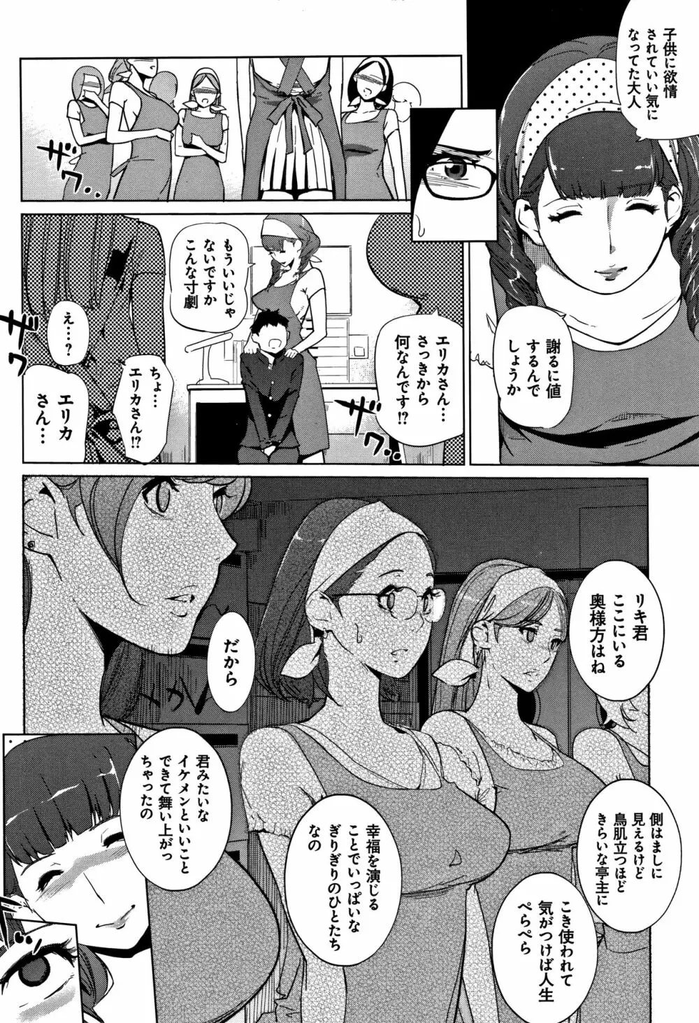 雌力 Page.57