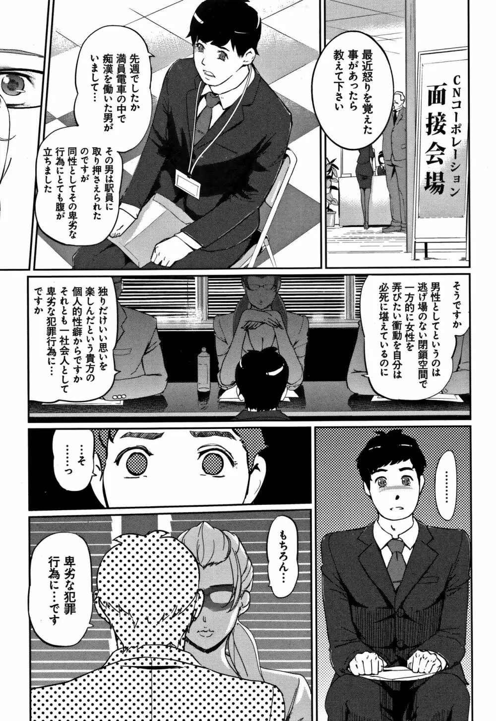 雌力 Page.78